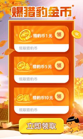 猎豹小游戏赚钱app正式版