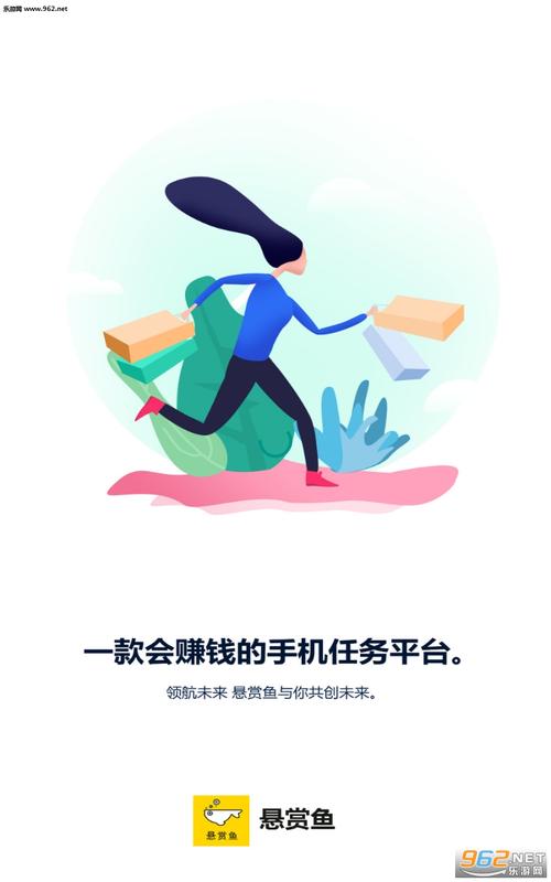 悬赏鱼APP手机正版