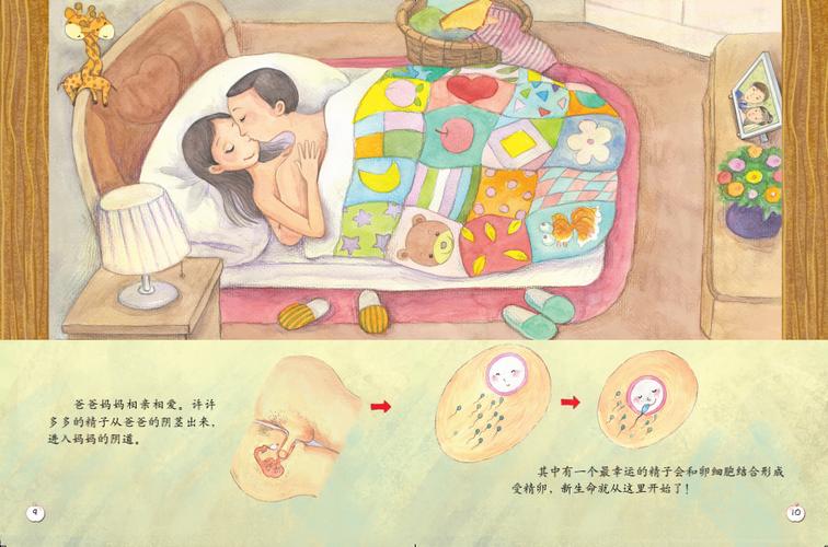 嘿咻漫画p