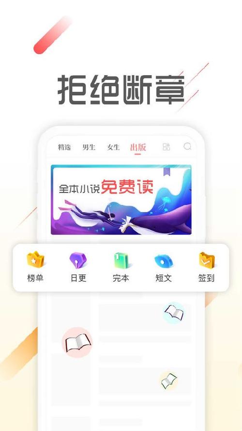 墨鱼阅读手机版
