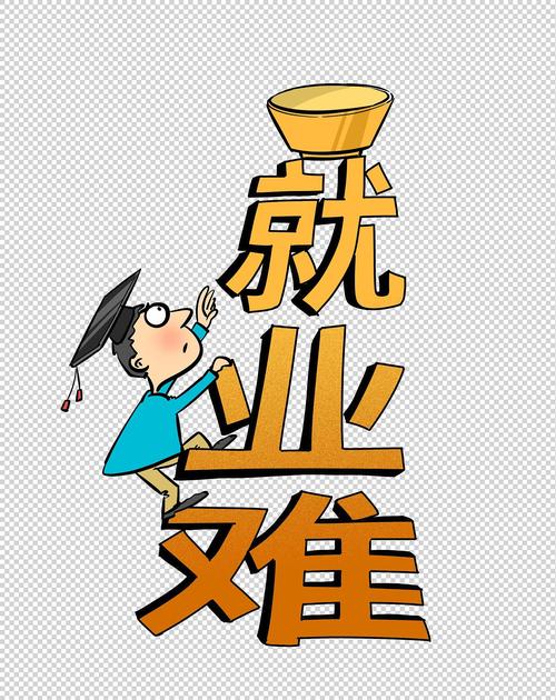 失业帮v1.0.0