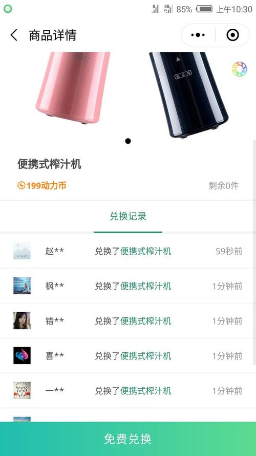 步步换商品最新版
