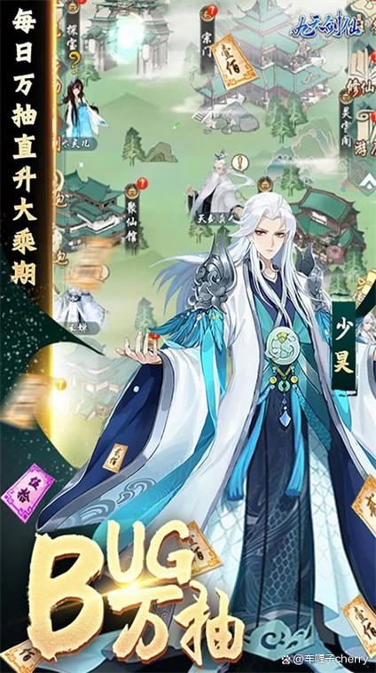 一念修仙红包版