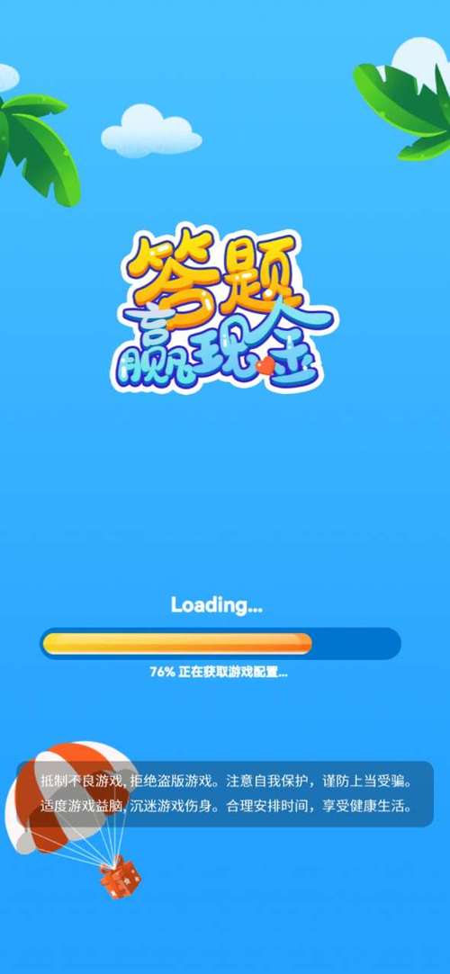 超级大聪明红包版