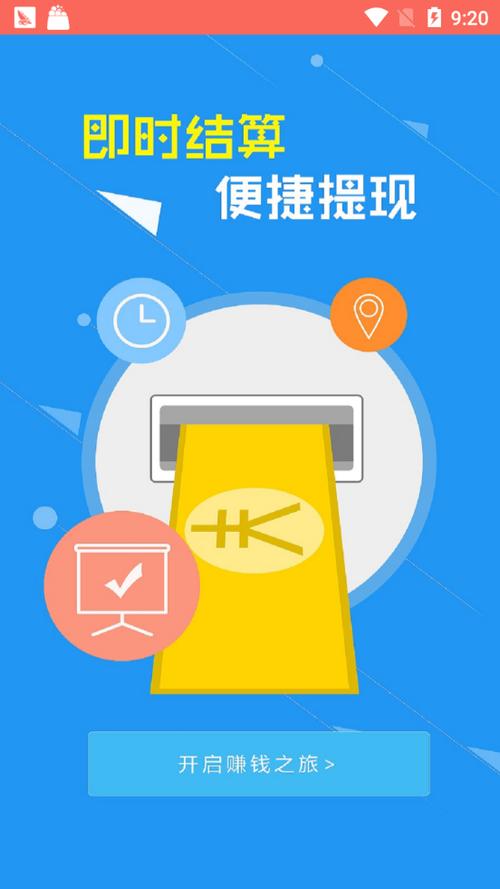 爱帮咖红包版V1.1.0