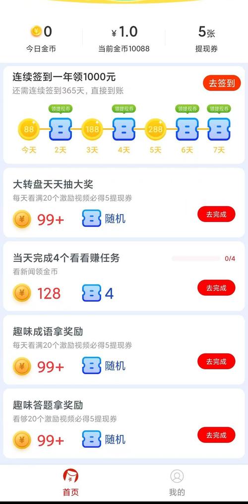 悦看点极速版v1.0缩略图