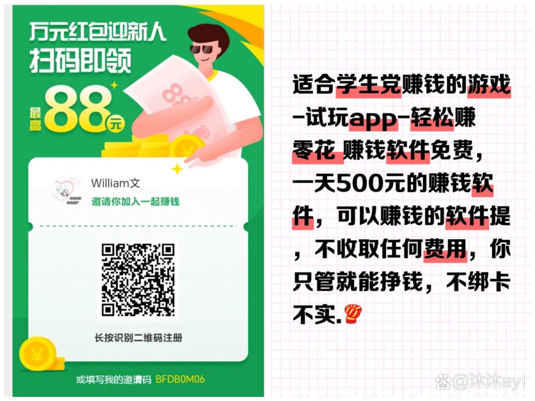 天天搞副业红包版v1.0.0