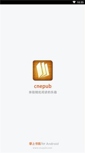 掌上书苑破解版v4.0.5