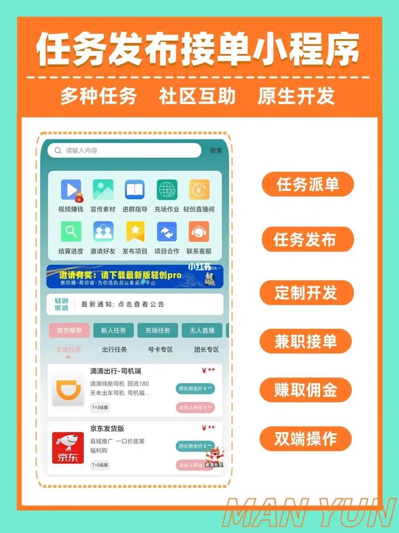 快悬赏官网版v1.0.0