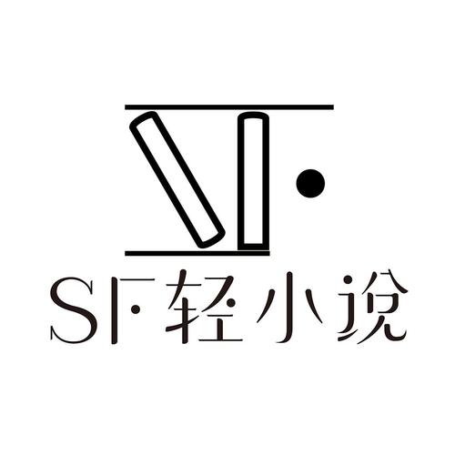 sf轻小说官网版