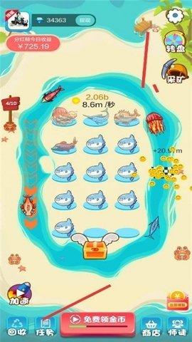 巨鲸来了红包版v1.0游戏截图