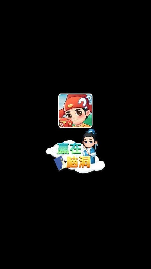 脑洞狂人红包版