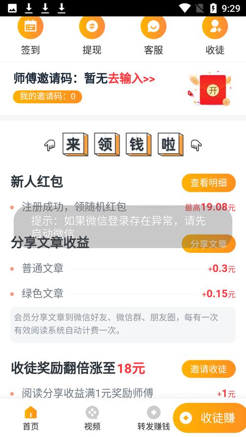 河豚速赚v1.0