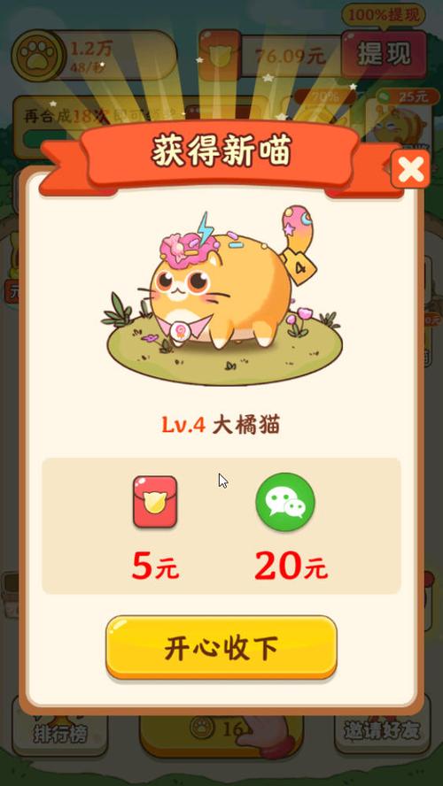 一起养猫咪红包版