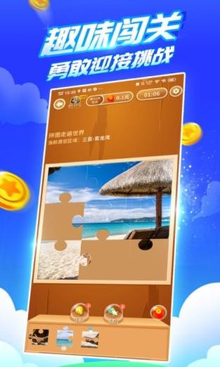 疯狂乐斗提现券新版本截图