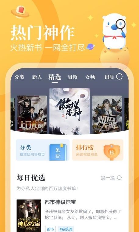 米读趣赚v4.6.5
