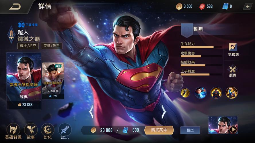 游戏超人官网版
