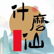 仙女放开我