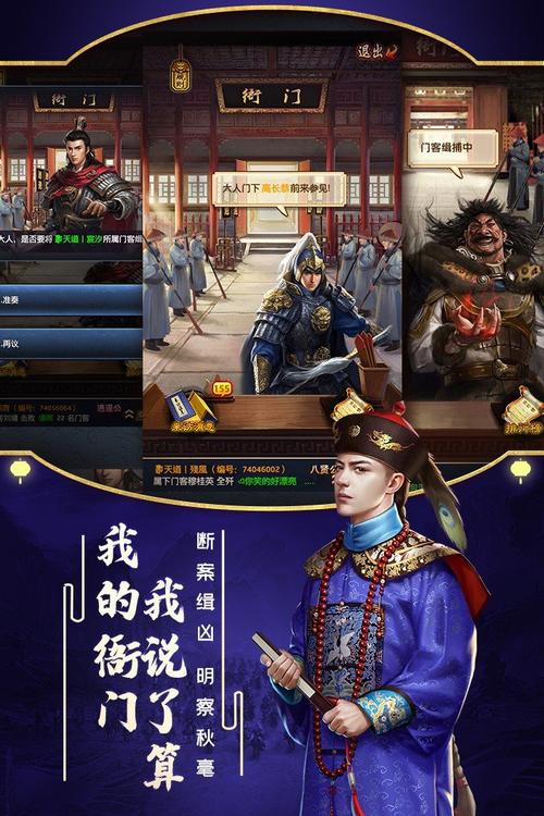 极品芝麻官免费挂机辅助缩略图