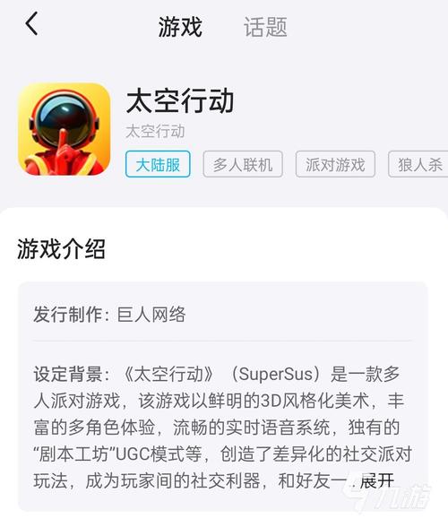 太空行动国际服加速器v1.0