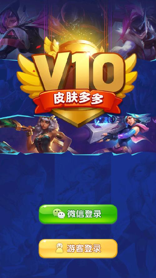 抽多多领皮肤