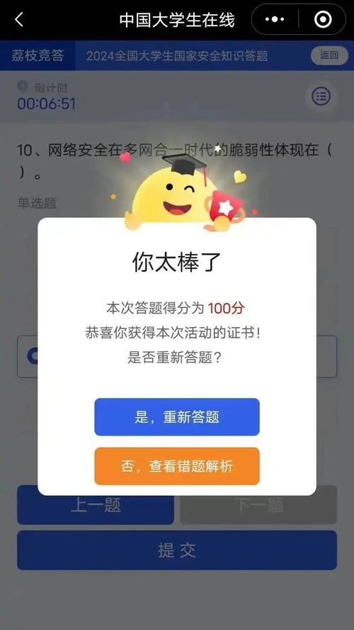 答题大学士v1.80