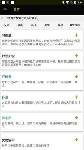 Ss导航老版本安卓安装包2019