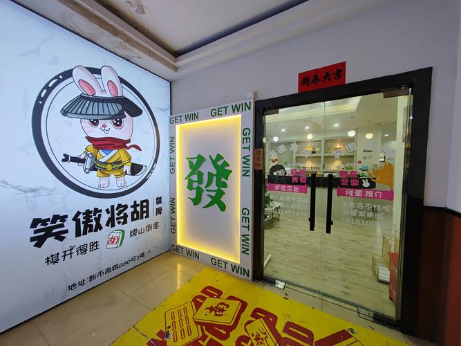 寻欢阁