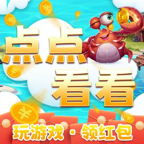 赏金消不停红包版
