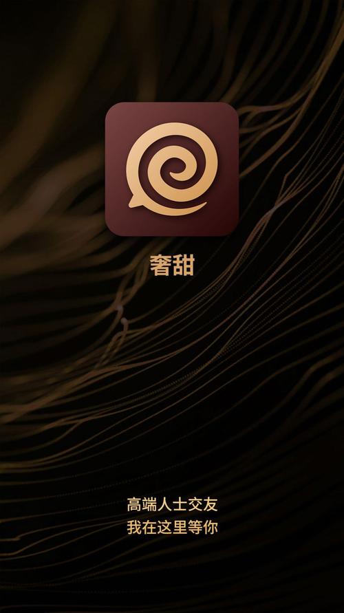 轻奢交友app