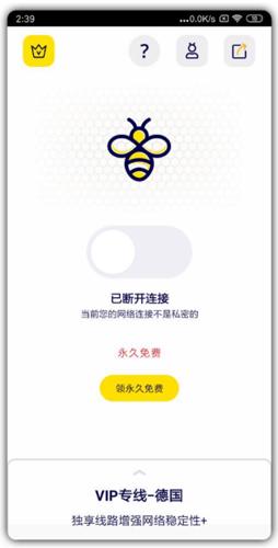 蜜蜂加速器testflight