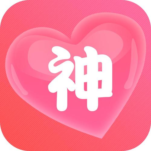 约神