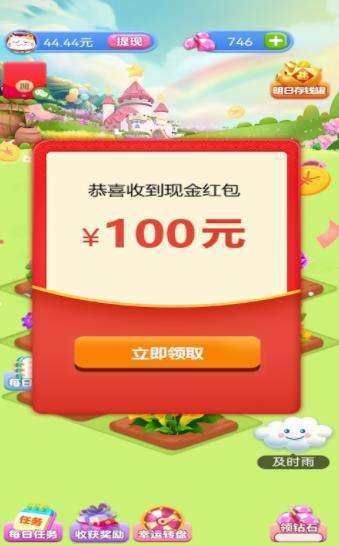 全民花园极速版红包版
