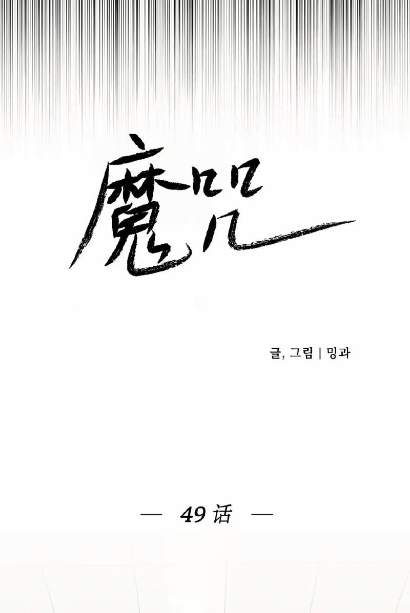 魔咒漫画安卓版