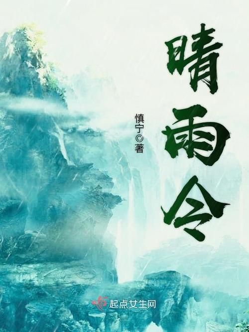 晴雨小说v1.1.3
