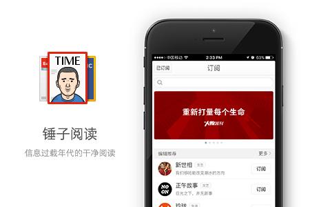 锤子小说app