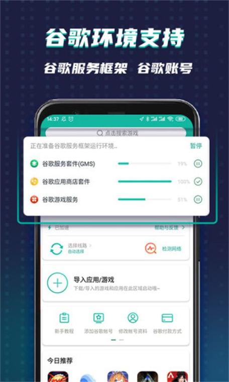 ourplay游戏加速器