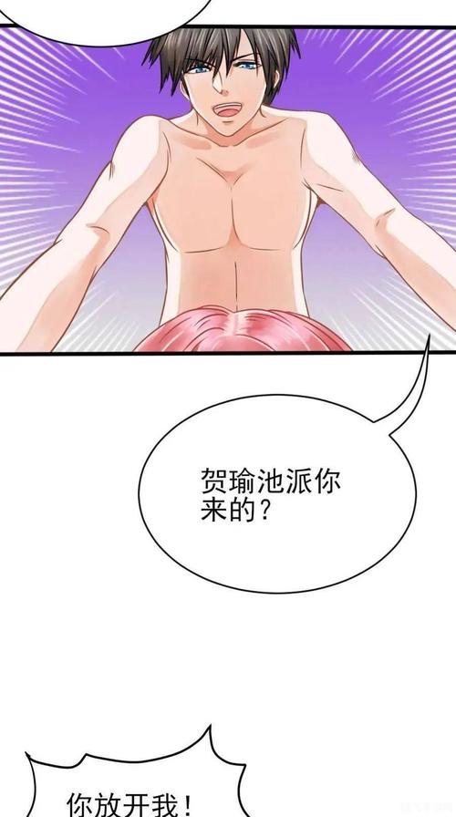 歪歪漫画内购破解