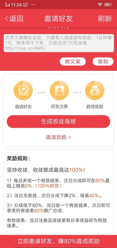 上分转转发文章赚钱软件图标