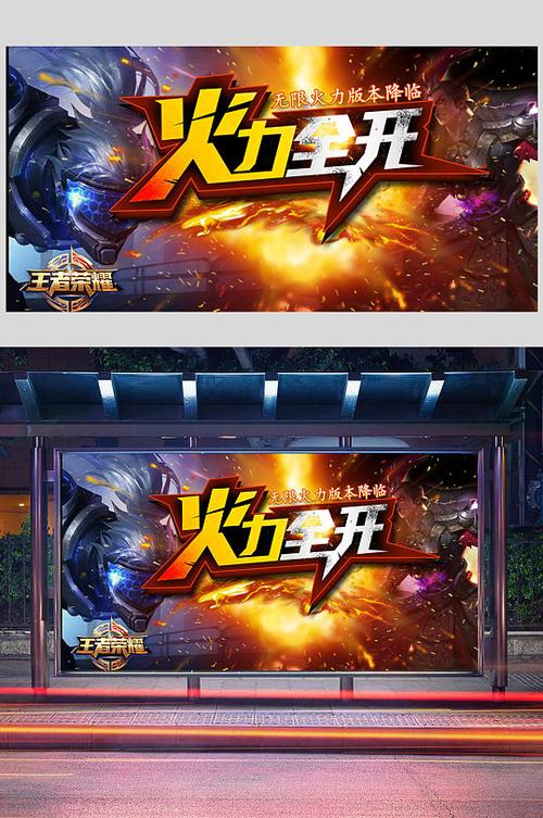 王者全自动无限火力8.0