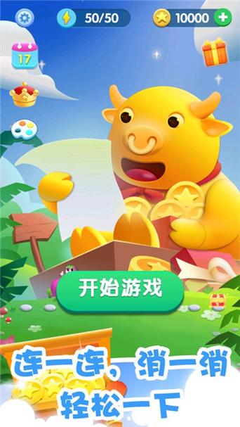 梦幻消消乐红包版