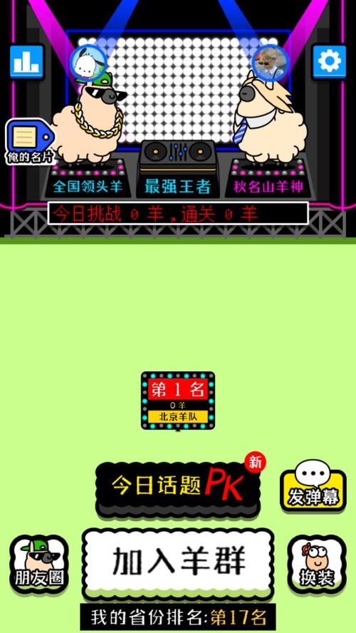羊了个羊无限道具bug