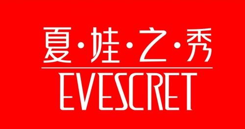 夏娃