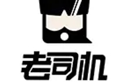 老司机小说