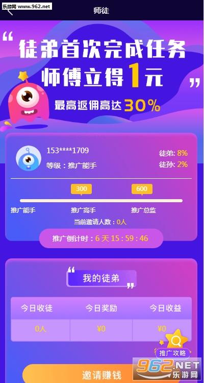星赚任务appv1.0