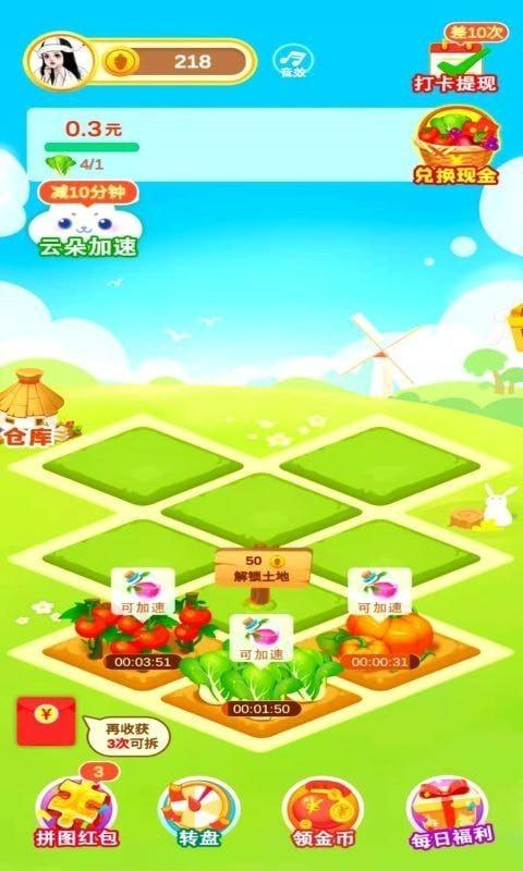 多多花园红包极速版