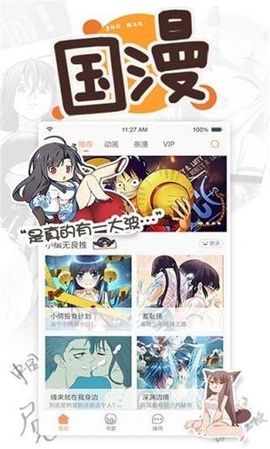 虫虫漫画破解版登录页面免费漫画永久书币绅士版