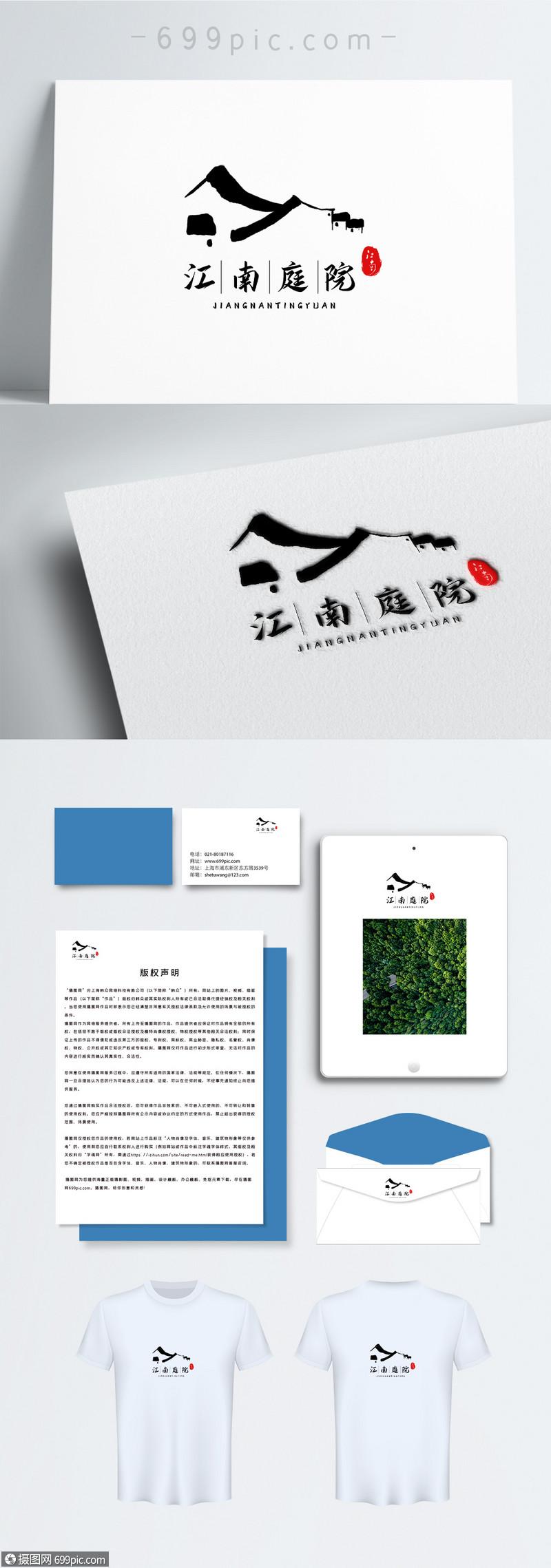 江南小院免广告红包版