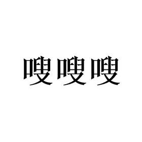 嗖嗖小说缩略图