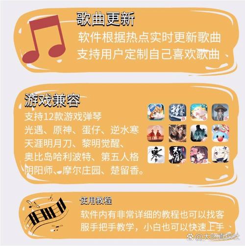 SKY光遇自动弹琴脚本